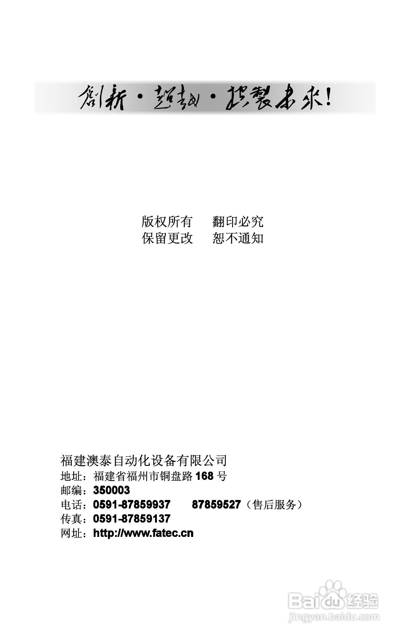 AWEC AOZ8000智能四回路显示仪说明书:[3]