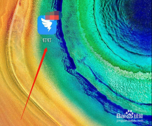 钉钉怎样放大屏幕