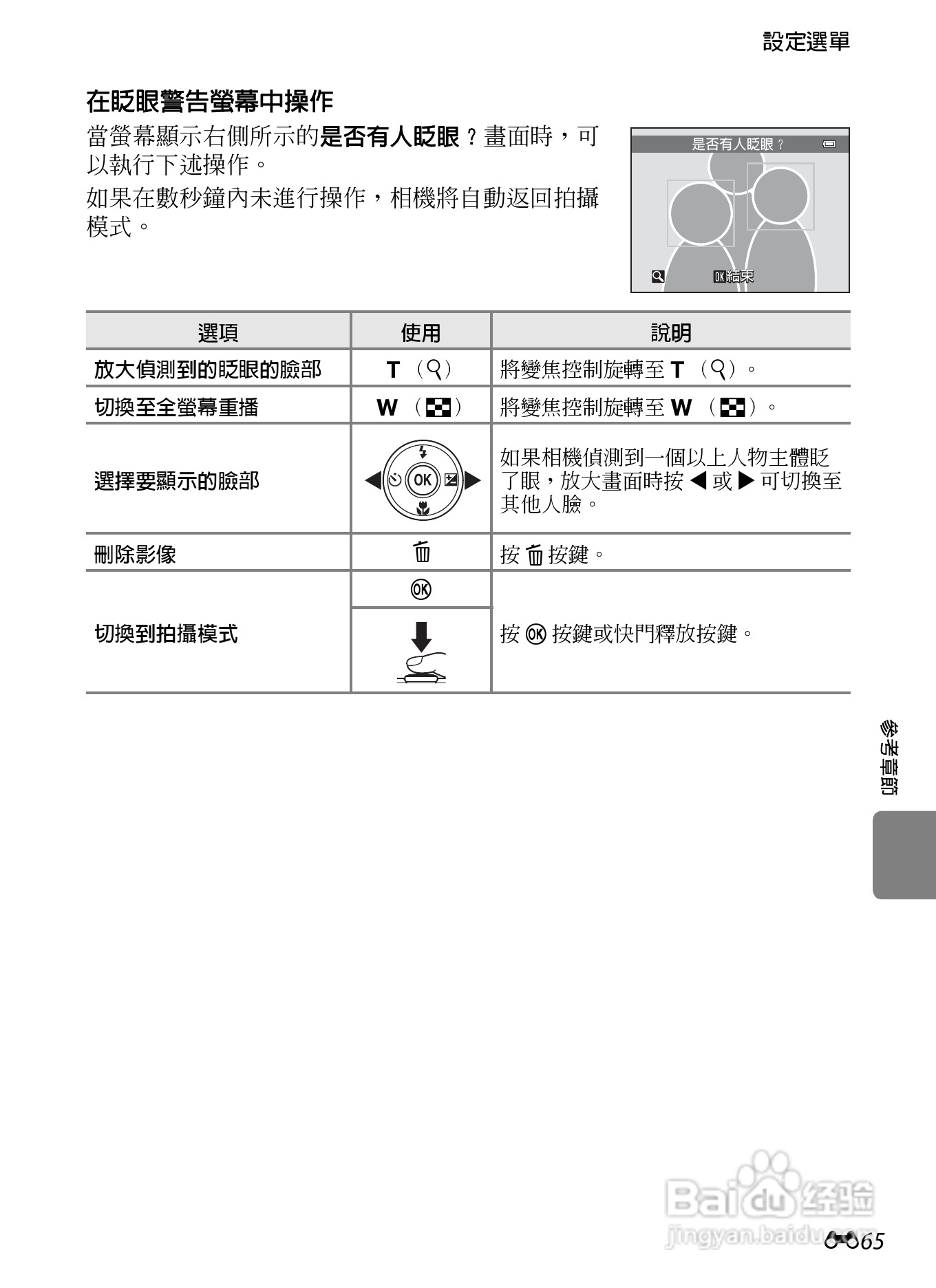 尼康 COOLPIX S3300数码相机说明书:[17]