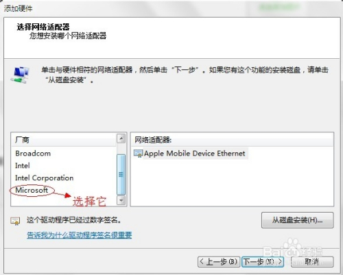 win7怎样开启loopback接口（环回网卡）