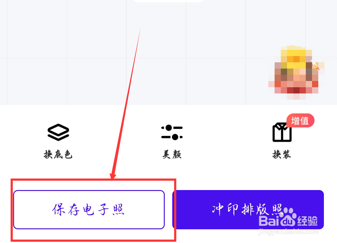 怎么把照片调成一寸的
