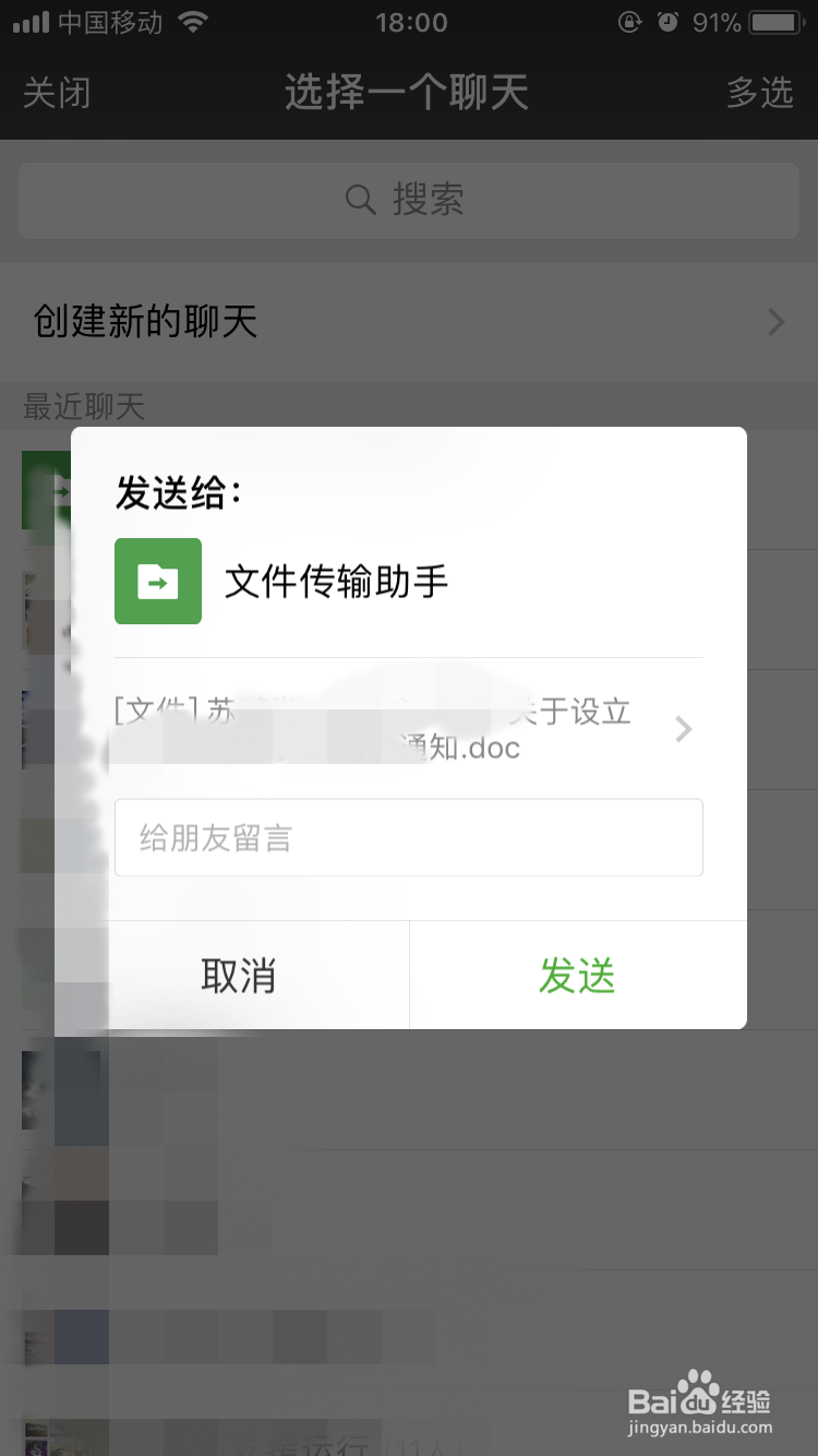 怎么将手机微信文件无线传到电脑里