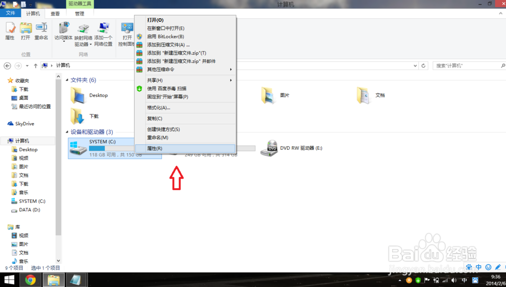 Win7/Win8磁盘清理怎么操作