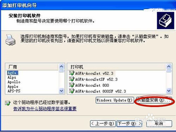如何安装打印机驱动程序