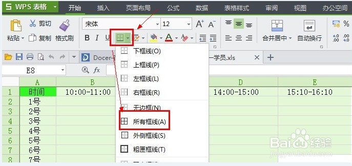 EXCEL如何打印出表格的形式
