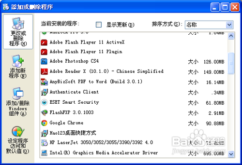 磁盘C满了，提示空间不足怎么办