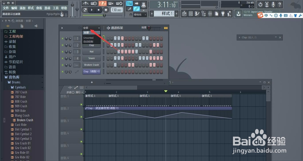 轻松学水果软件之声像也能自动化控制