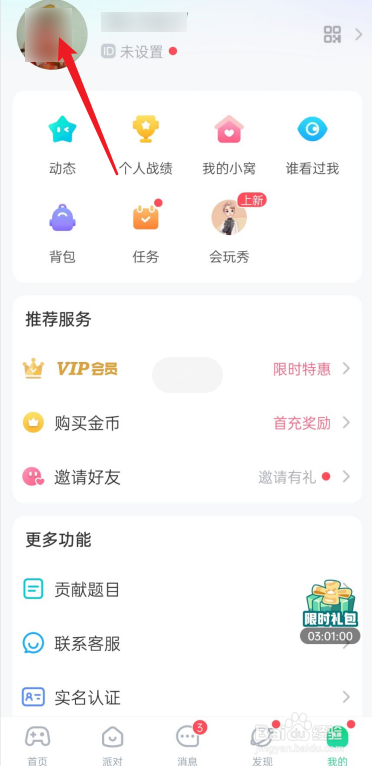 会玩如何编辑身价