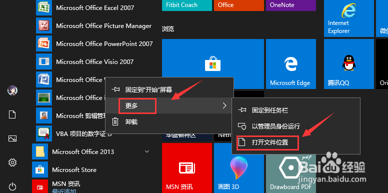 打开Word提示向程序发送命令时出现问题怎么办