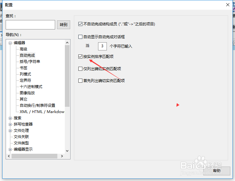 UltraEdit怎么不设置按实例排序匹配项