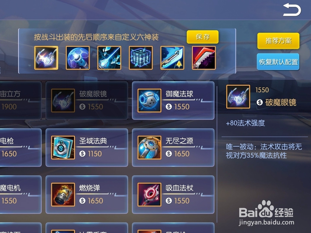 时空召唤英雄史太莫出装搭配攻略