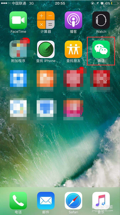 微信怎么设置权限？