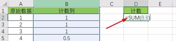 Excel统计不重复的数据（基础版）