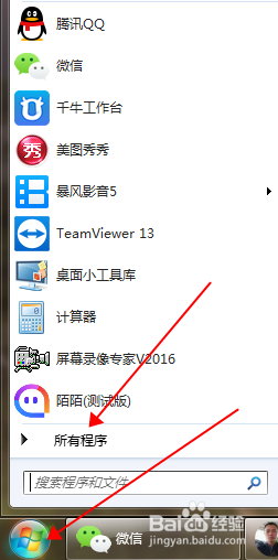电脑上的便签纸在哪里桌面便签纸软件在哪