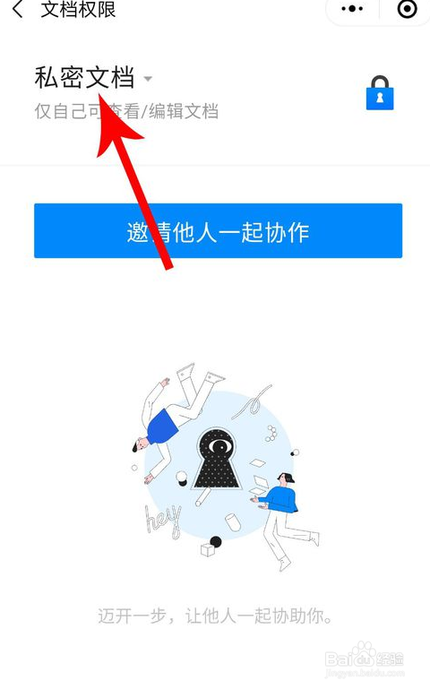 腾讯文档如何共享？