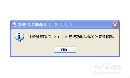 遇到“程序文件损坏 请重新安装程序”怎么解决
