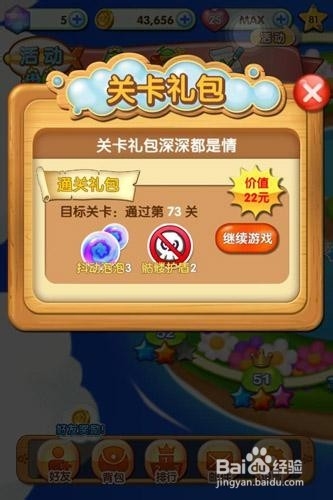 《泡泡龙》官方正版:非R玩家如何获取超级道具