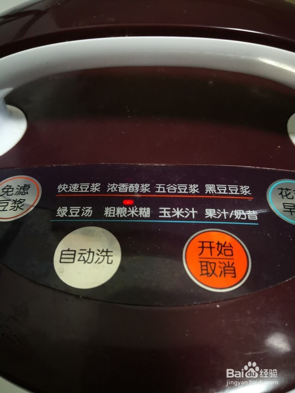 山药糙米糊的做法