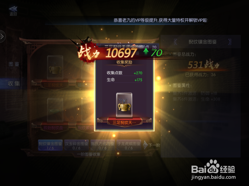 摸金天下怎么鉴定图鉴 怎么收集图鉴