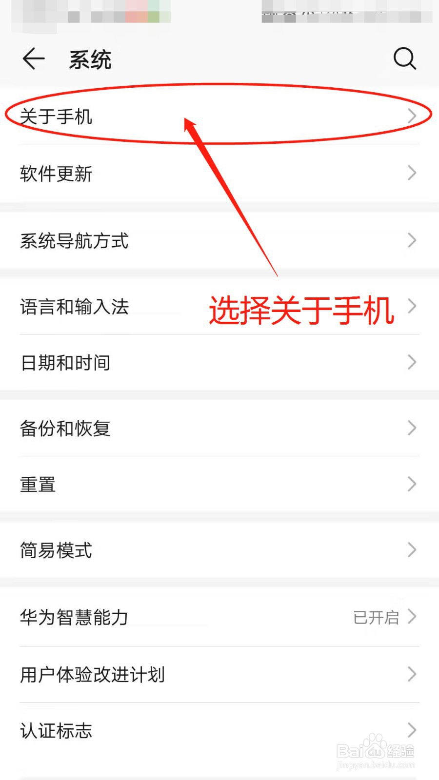 怎么查找手机IP地址？