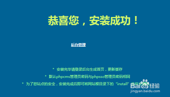 lamp环境下搭建phpcms v9