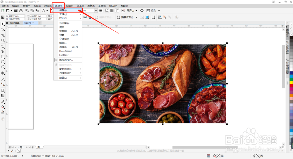 CDR教程：如何把彩色图片修改成黑白图片？