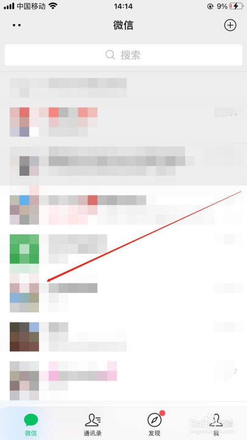 群聊天记录怎样逐条转发给好友