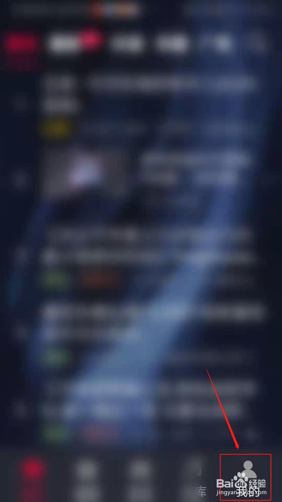 DJ秀怎么开启锁屏歌词