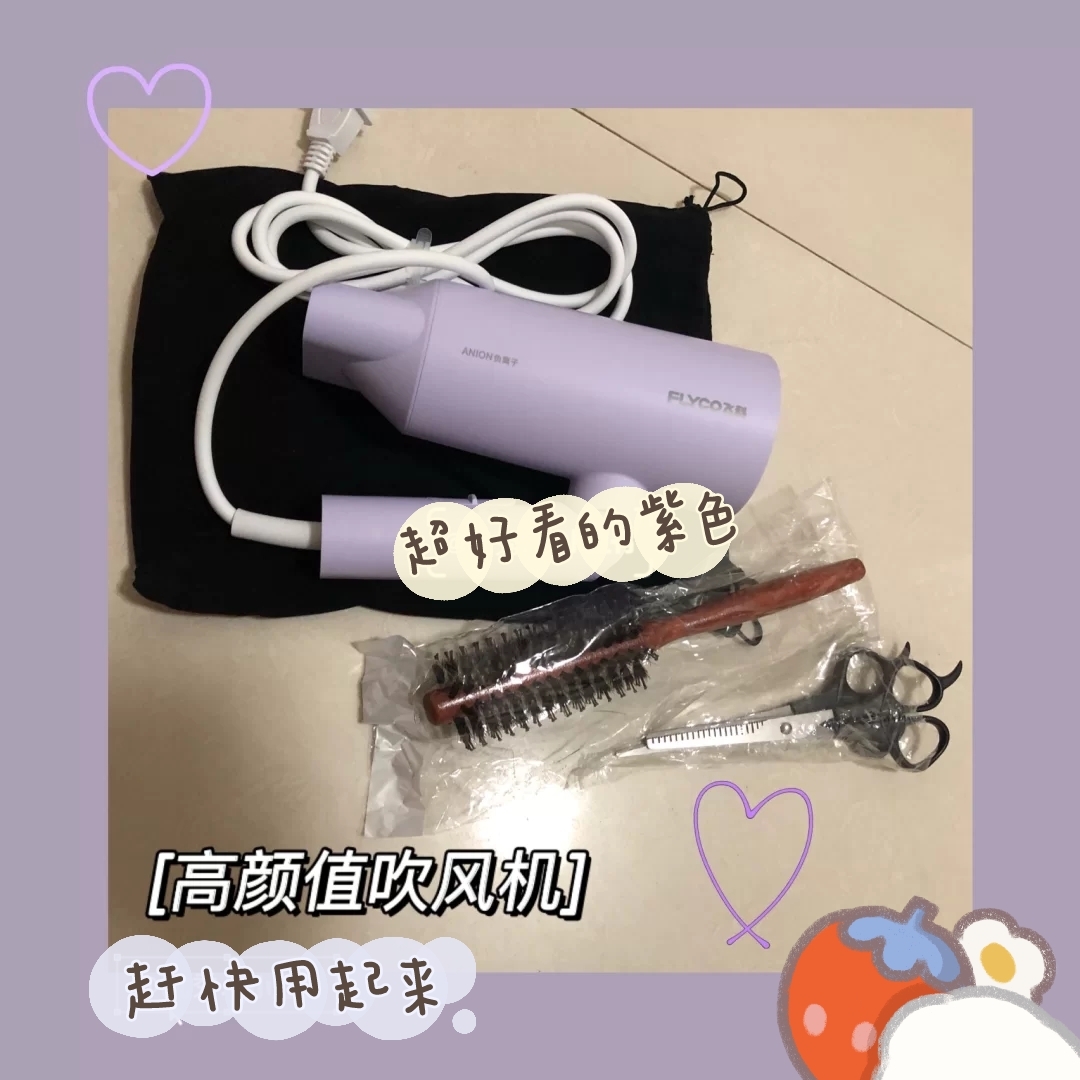 今天分享一款平价吹风机～性价比超高～
