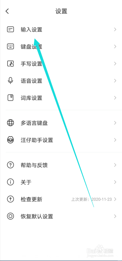 搜狗输入法怎么设置中文状态的自定义符号