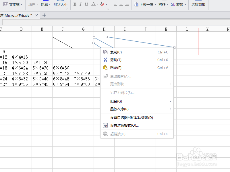EXCEL中怎么绘制斜线表头