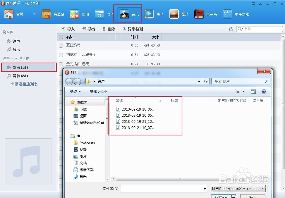 如何用自己声音做铃声（附唱吧声音导出做铃声）