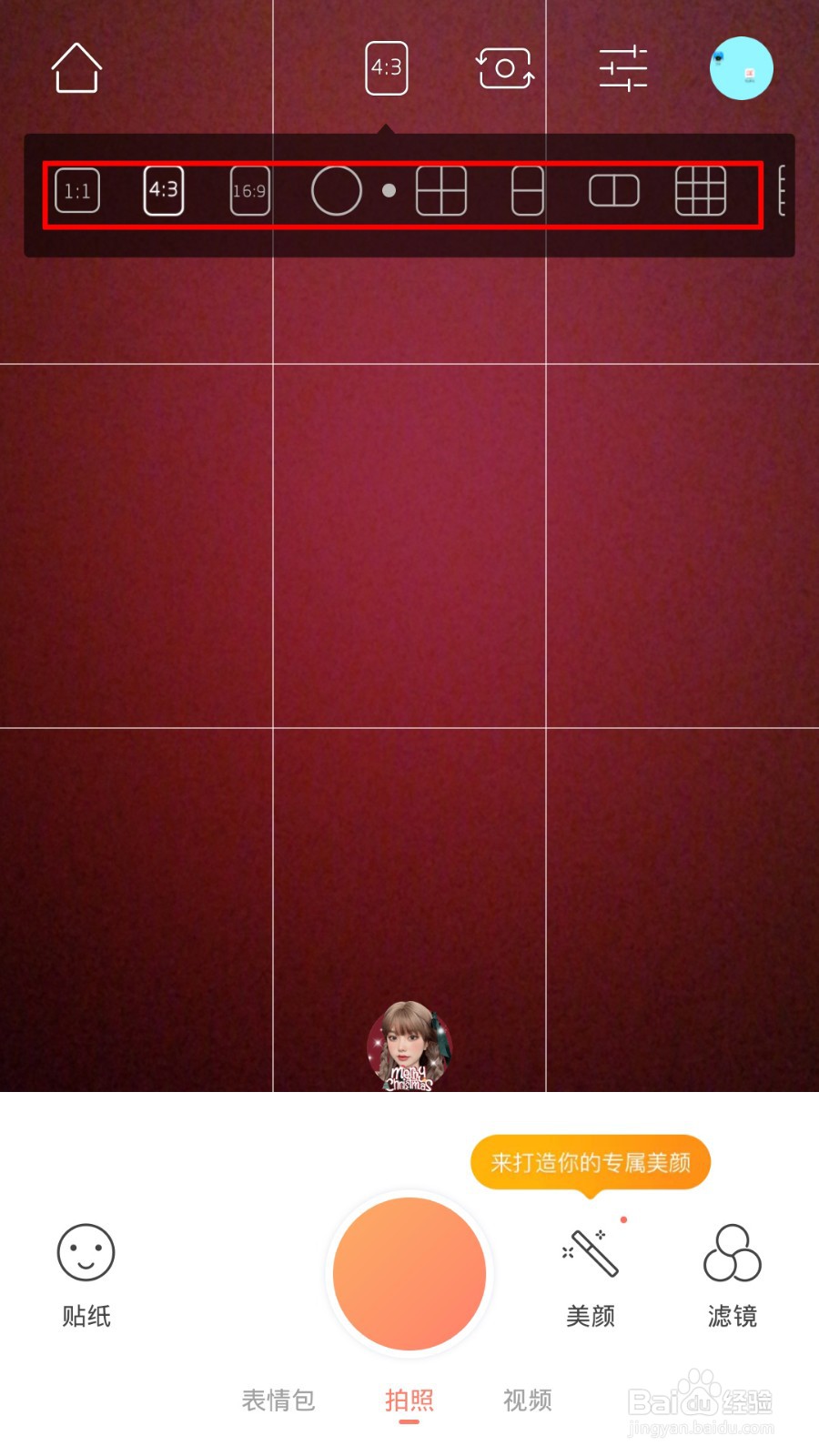 无他相机怎么设置拍摄比例