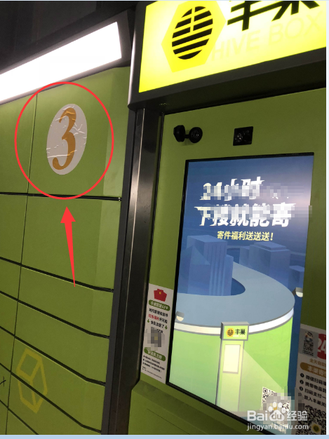 快递柜如何根据取件码取快递