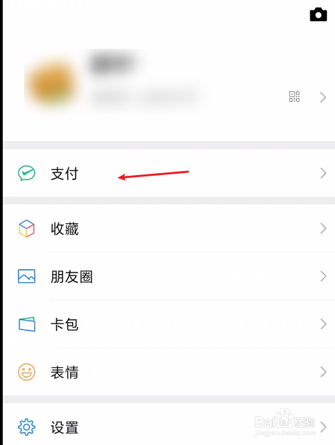 微信如何下载流水账单