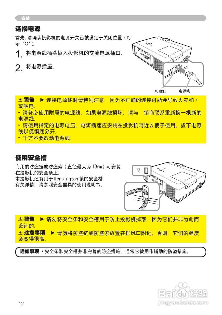 日立 ED-X32投影机说明书:[3]