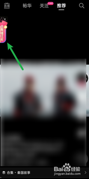 抖音点亮2021抽红包如何提现？