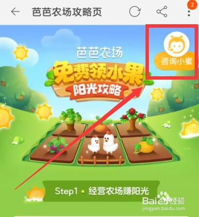淘宝里的芭芭农场怎么退出队伍