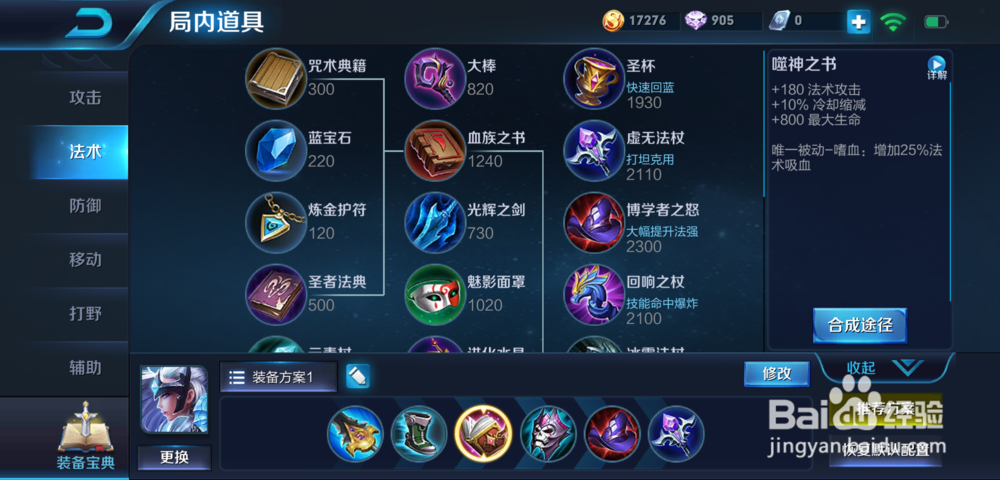 S13赛季王者荣耀露娜怎么出装
