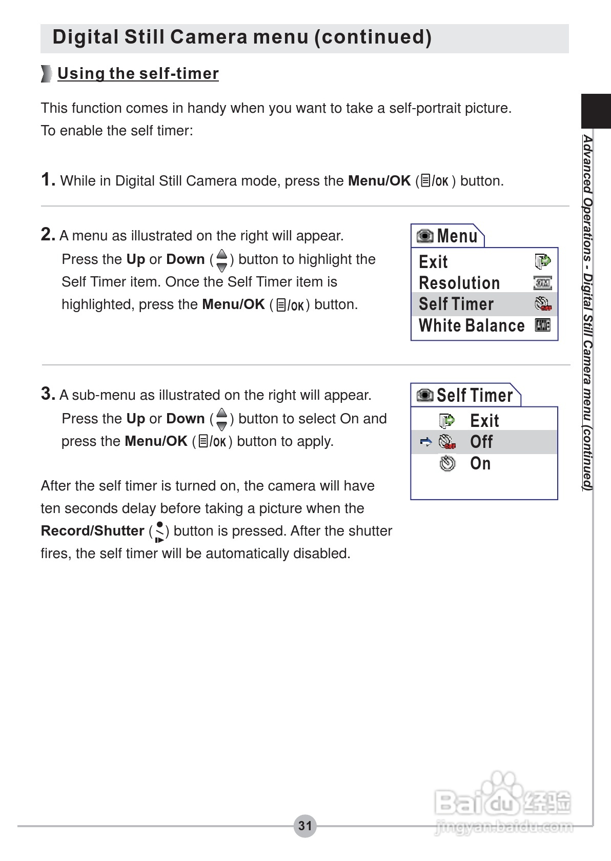 爱普泰克PocketDV 5900数码摄像机使用说明书:[4]