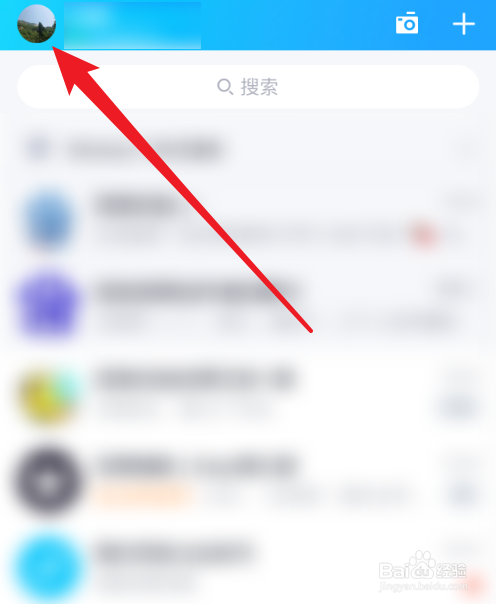 手机QQ怎么退出当前帐号