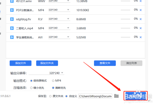 视频太大怎么样进行压缩