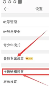 微博怎么开启私信和群聊