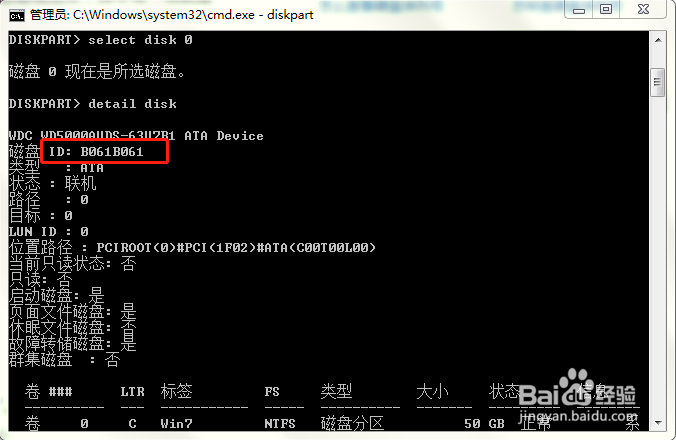 怎么查看电脑硬盘的序列号 如何查询磁盘ID