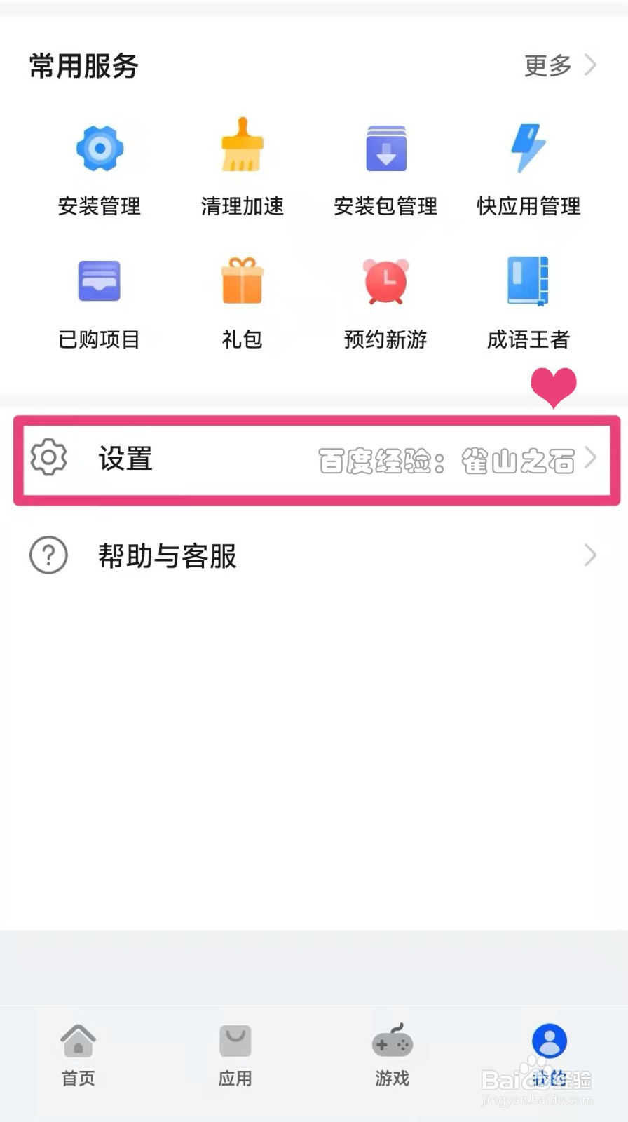 华为p50怎样打开自动播放视频功能