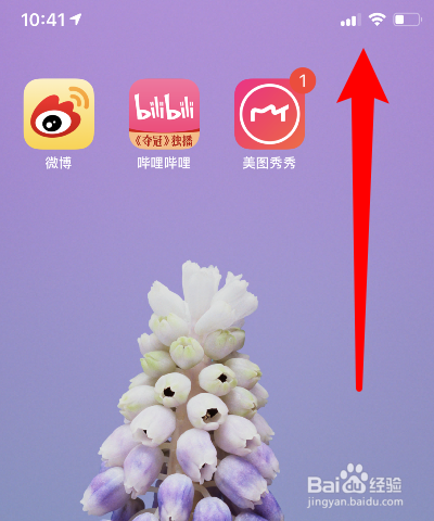 iphone11怎么显示电量百分比