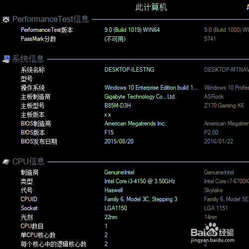 cpu、显卡、内存、硬盘 基准测试平台:passmark
