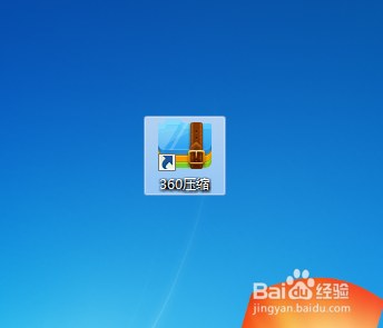 360压缩软件如何给压缩文件加密