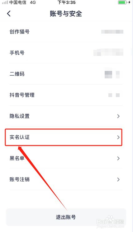 创作猫如何实名认证
