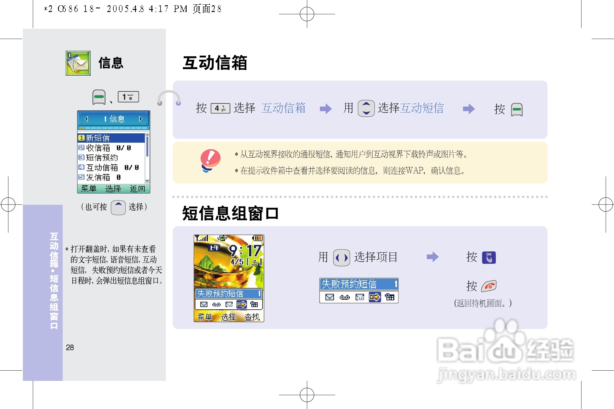 乐金手机LGC686型使用说明书:[3]